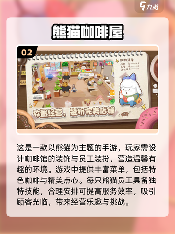 ☕2025年超有趣咖啡馆模拟手游推荐🔥截图3
