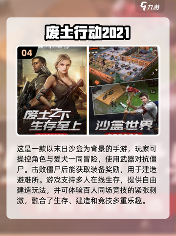 🔥2025必玩！超 fun 单机生存经营手游大揭秘🎮截图5