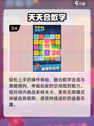 🔥2025最上头猜数字游戏💥截图5