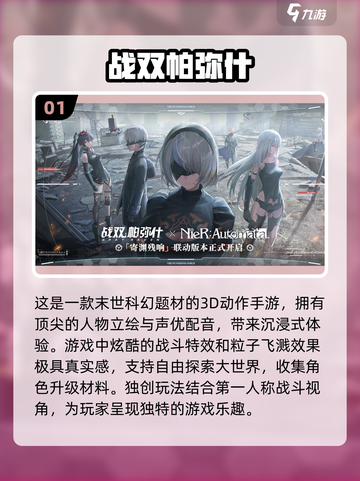 🔥2022最🔥3D手游排行榜✨🎮截图2