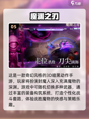 🔥2024必玩魔幻手游排行榜✨下载分享全攻略！截图6