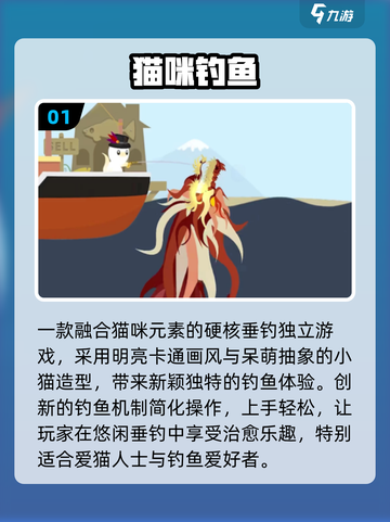 🎣2025最火小猫钓鱼游戏TOP榜！免费畅玩萌翻你截图2