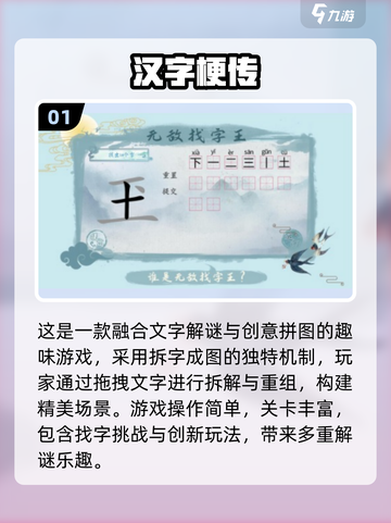📚学生党速看！2025最火单机手游推荐🔥免费下载攻略来袭！🎮✨截图2