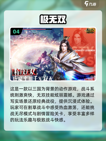 🔥12年超火三国游戏 cosplay经典排行榜2024🔥截图5