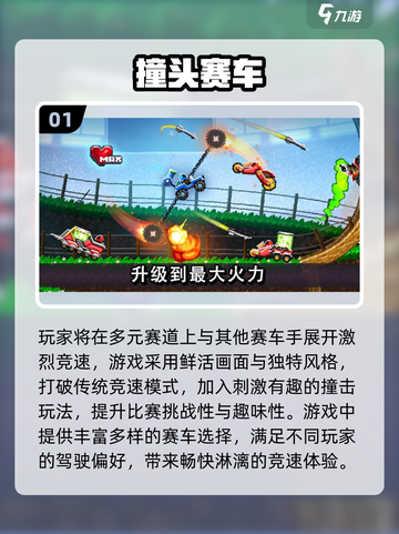 🔥2025最燃赛车双人游戏合集🚗💥截图2