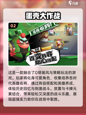 2025超🔥大作战手游免费下载合集💥截图3