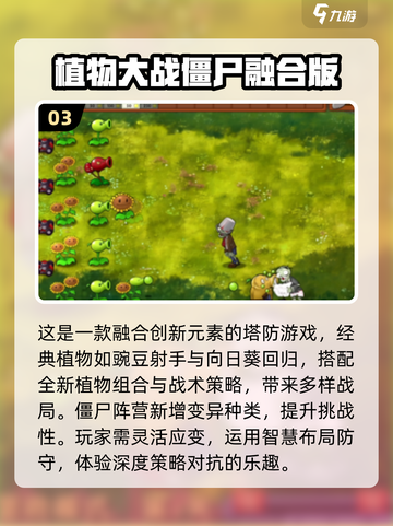 🔥2025超好玩局域网联机游戏推荐🎮截图4