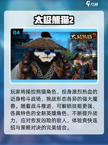 🔥2025必玩实名认证游戏💥截图5