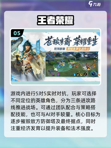🔥2025网游排行榜TOP10新鲜出炉！🎮截图6
