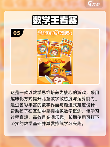 🔥2025超好玩填数游戏大汇总🎮烧脑又上瘾！截图6