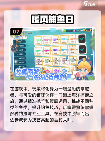 🐟2025年超好玩的钓鱼手游TOP10，快来一网打尽！截图8