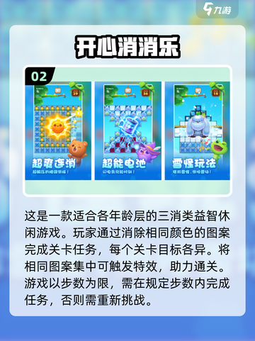 6至12岁孩子必玩🔥益智游戏合集🎉截图3