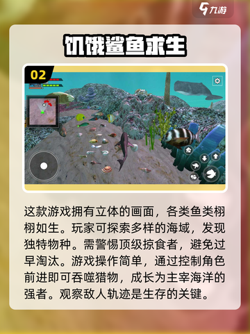 🚨2024必玩鲨鱼游戏合集，沉浸式体验海洋霸主✨截图3