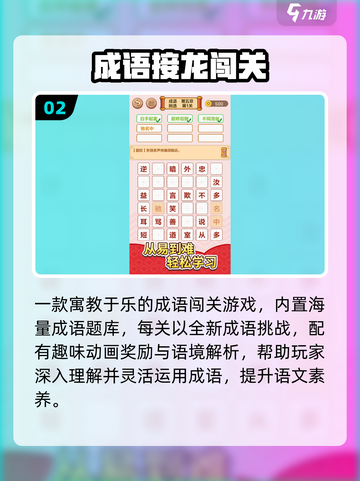 🔥500个成语接龙挑战！🎮截图3