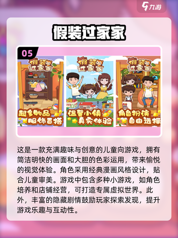 2025最🔥过家家游戏合集来啦！✨小朋友玩到停不下来截图6