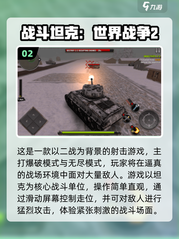 🔥2025最燃战争射击手游推荐！🎮一战经典重现💥截图3