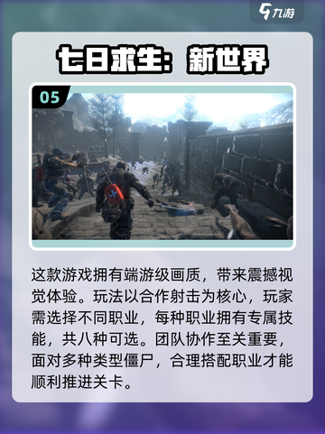 🔥2025末日激战手游TOP榜💥 survival游戏推荐🎮截图6