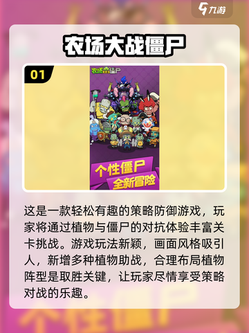 🔥2024必玩！超耐打的2D僵尸游戏排行榜좀截图2