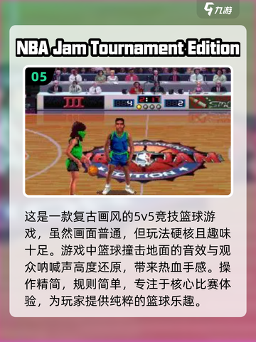 🔥2023热门双人篮球手游排行榜🏀截图6