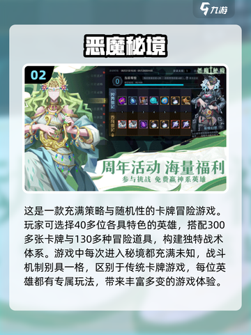 🔥2024超人气恶魔游戏推荐🎉大型恶魔游戏大全截图3