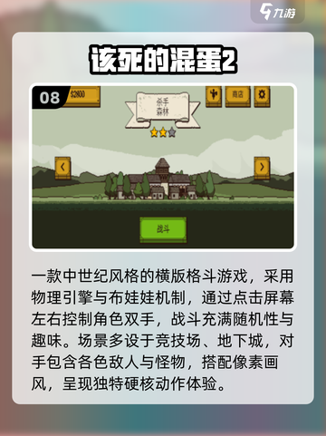 🔥2025最耐玩闯关游戏免费畅玩！🎮截图9