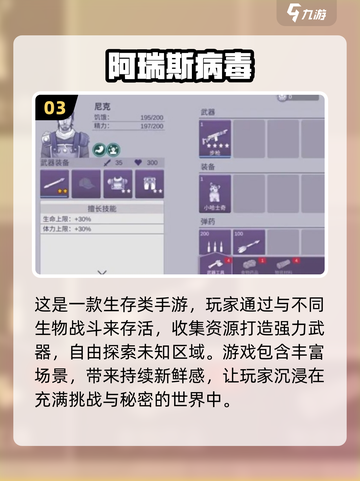 🔥断网也能玩！2024超人气末日生存手游合集💥截图4