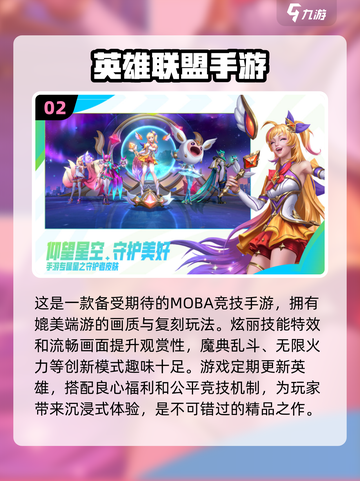2023必玩🔥手机竞技游戏TOP5✅截图3