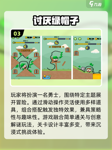  Hats On!🔥超耐玩小人游戏合集截图4