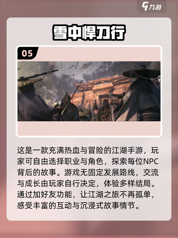 光子手游排行榜🔥2023必玩TOP5✨截图6