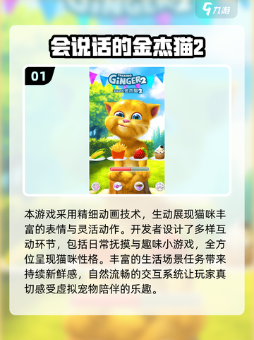 🔥2025最上头会说话游戏合集！🎮🔥截图2