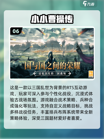 🔥2025最火三国游戏TOP榜💥🎮截图7
