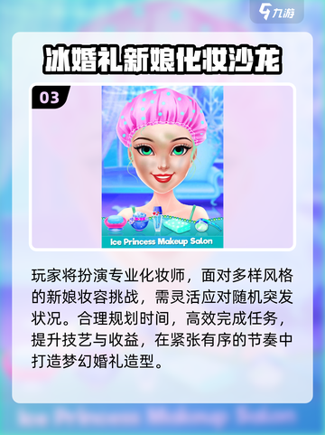 🎉2025最火婚礼游戏Top10🔥截图4