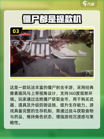 🔥2025最热僵尸射击手游榜💥🎮截图5