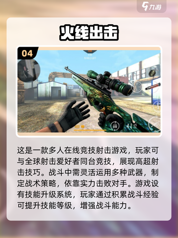 🚇🔥2025必玩地铁射击游戏合集！截图5