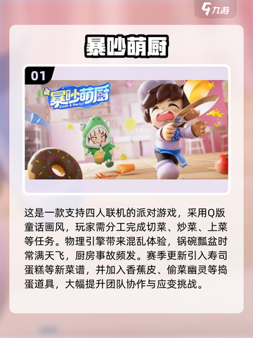 🎮2025超耐玩手游TOP榜🔥娱乐游戏推荐截图2