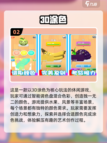 2024超🔥3D涂色游戏合集🎉孩子爱不释手截图3