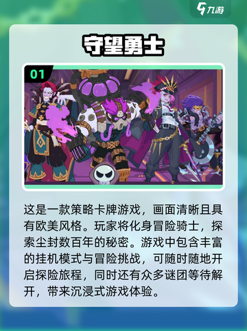 🔥2023必玩！超有趣网络游戏排行榜✨截图2