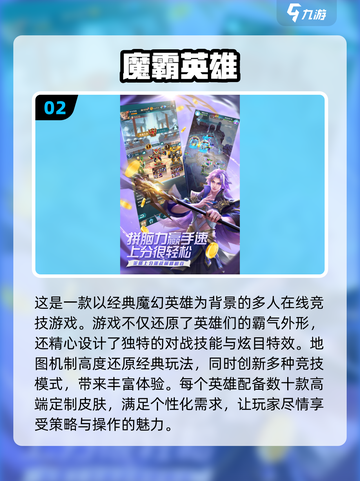 2024必玩🔥策略手游TOP5，烧脑又刺激！💥截图3