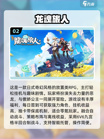 2025超好玩不氪金手游大合集🔥免费畅玩不掏腰包！🎮💥截图3