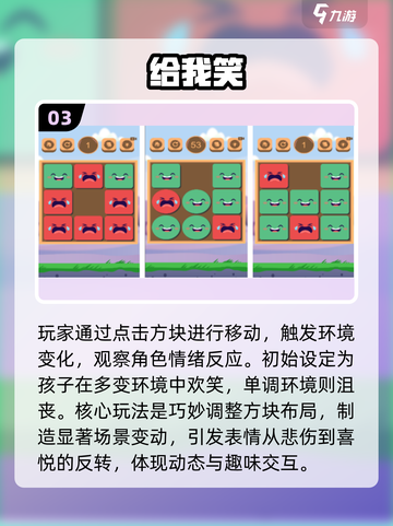 爆笑手游TOP5免费下载🤣截图4