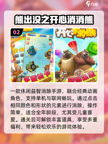 🔥2025光头强游戏神作上线！🎮截图3