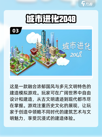 🔥2024最受欢迎的城市建造手游大盘点🔥截图4