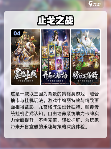 🔥2024必玩！超好玩挂机手游合集🎉截图5