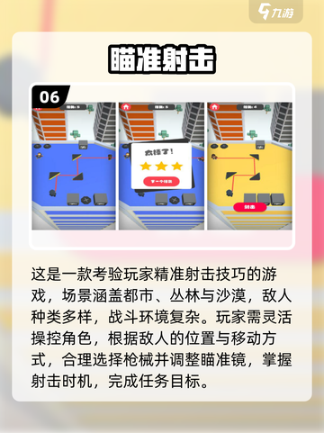 🔥2025最燃子弹射击游戏合集💥🎮截图7