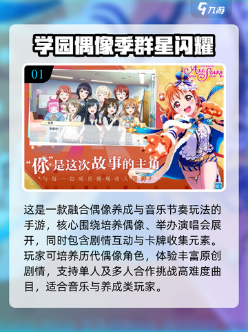 🔥2025最全lovelive手游合集💥🎮追番少女必玩清单！截图2
