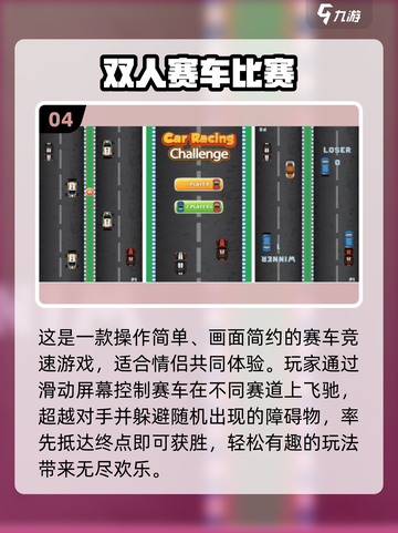 💘情侣必玩手游TOP榜！2025最甜双人游戏推荐🎮截图5