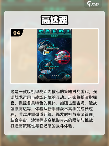 🔥2025爆火高达手游TOP10🎮机甲迷必玩清单💥截图5