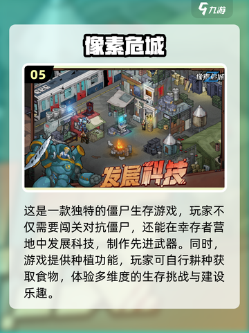 🔥2022最受欢迎的僵尸游戏排行榜좀截图6