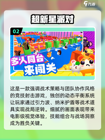 🎉儿童节必玩！2025超有趣互动小游戏大公开！截图3
