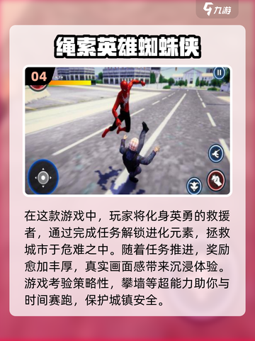 💥2025最🔥复仇者联盟游戏下载推荐来了！🎮截图5